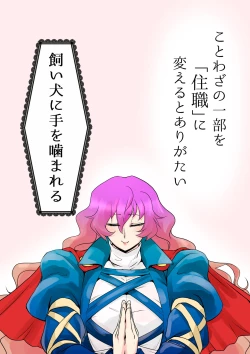 Page 17 of Touhou Pragmatizer 17