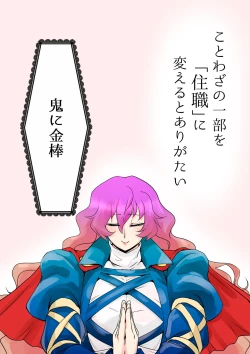 Page 19 of Touhou Pragmatizer 17