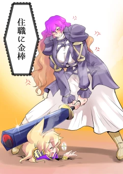 Page 20 of Touhou Pragmatizer 17