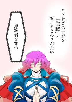 Page 27 of Touhou Pragmatizer 17