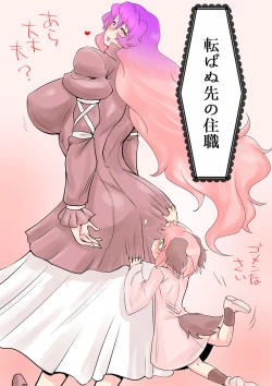 Page 4 of Touhou Pragmatizer 17