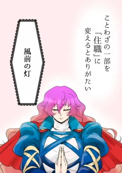 Page 5 of Touhou Pragmatizer 17