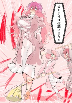 Page 8 of Touhou Pragmatizer 17