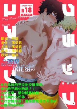 Page 2 of Clap Your Hands