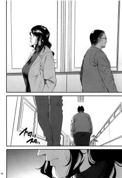 Page 83 of Kurashiki3