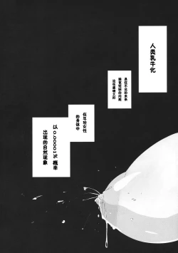 Page 4 of Hinako Ikusei Nisshi Hinako Ga Nyuugyuu Ni Naru Made