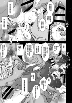 Page 15 of Ikumi-kun wa Ikuiku Iku Chickbitch