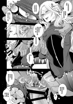 Page 6 of Ikumi-kun wa Ikuiku Iku Chickbitch