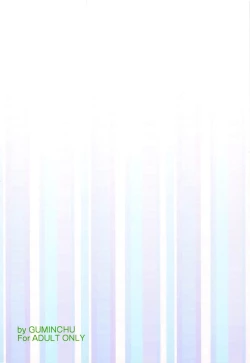 Page 20 of Koi no Personal Training