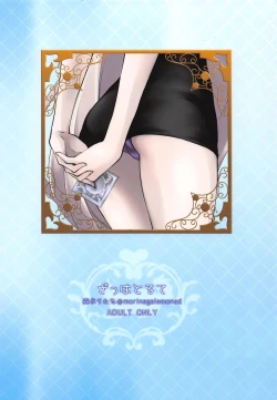 Page 22 of Ecchi wa 2-kaime ga Muzukashii.