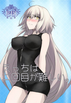 Download Ecchi wa 2-kaime ga Muzukashii.