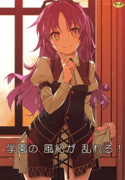 Page 1 of Gakuen no Fuuki ga Midareru! | The Morals of the Academy Have Been Corrupted!