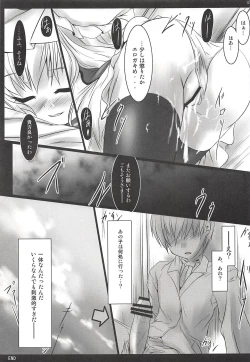 Page 14 of SUKIMA-TRAIN