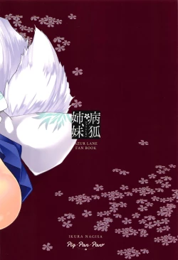 Page 22 of Byouko Shimai