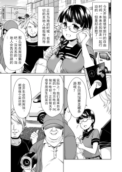 Page 2 of Iya da to Ienai Jimikei Shoujo to Jishou Televitachi