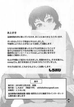 Page 33 of Mizu Fuyou prima parte