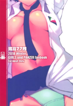 Page 34 of Mizu Fuyou prima parte