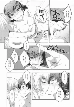 Page 8 of Mizu Fuyou prima parte