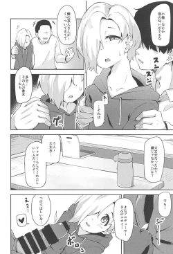 Page 5 of Koume to Suki Suki Icha Love H Suru Hon