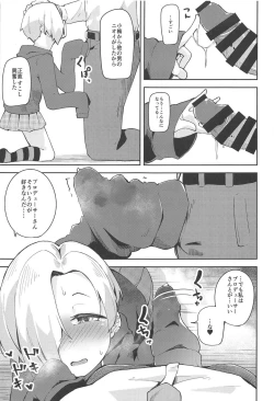 Page 6 of Koume to Suki Suki Icha Love H Suru Hon