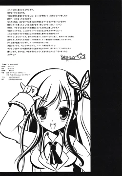 Page 14 of Kobato-bu! 3 with Yukimura