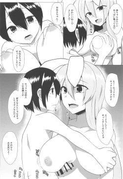 Page 13 of Udonge Onee-chan to Kekkon Shitai!