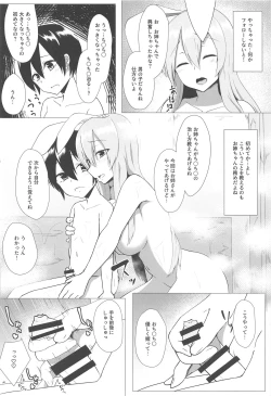 Page 7 of Udonge Onee-chan to Kekkon Shitai!