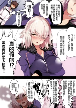 Page 3 of Jeanne Alter ni Onegai Shitai? + Omake Shikishi