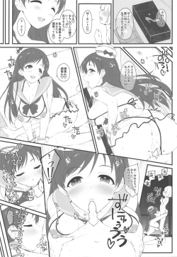 Page 18 of The prince who grabbed hope opens the door.