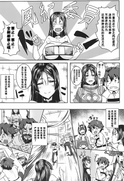 Page 4 of Double Raikou Kyousoukyoku