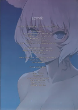 Page 15 of Y'shtola So Sexy 2