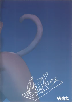 Page 3 of Y'shtola So Sexy 2