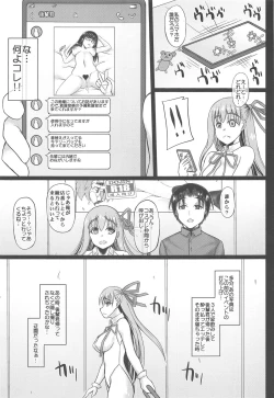 Page 12 of Cosplay Kanojo ga Netorareru Hon BB-chan Hen