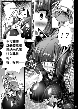 Page 13 of Inuko ga Kikai Shokushu ni Chikichiki Sareru Hon