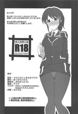 Page 21 of Iroiro Tunnel Kaitsuu