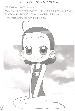 Page 20 of - Aiko Paradise 5