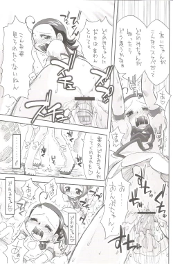 Page 24 of - Aiko Paradise 5