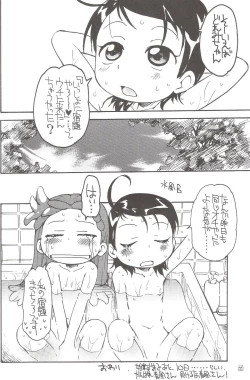 Page 45 of - Aiko Paradise 5