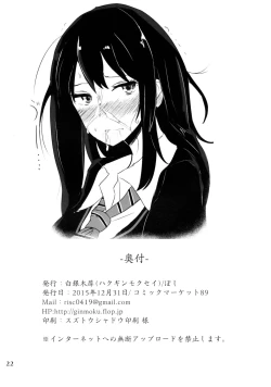 Page 22 of FetiSitu Shiburin