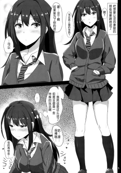 Page 5 of FetiSitu Shiburin