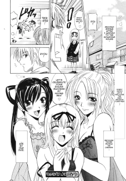 Page 18 of Omoi Hitohira