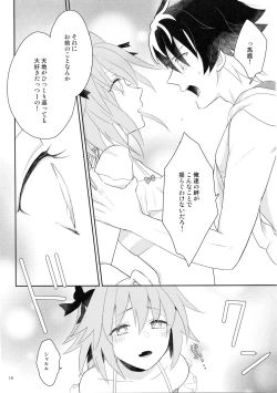 Page 13 of Kirafuri Swimsuit