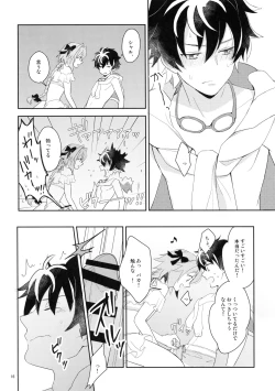 Page 15 of Kirafuri Swimsuit