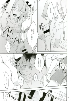 Page 18 of Kirafuri Swimsuit