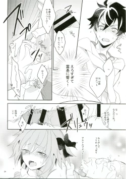 Page 23 of Kirafuri Swimsuit