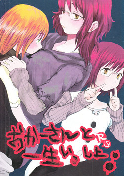 Download Okaa-san to Isshou Issho