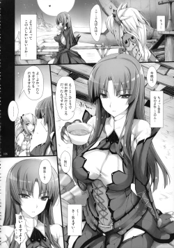 Page 111 of Monhan no Erohon G★★2 6 →10 + Omakebon Soushuuhen