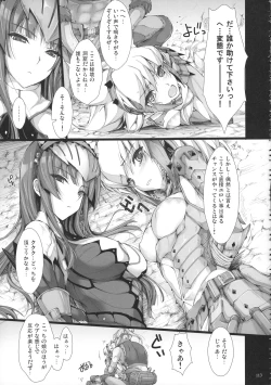 Page 117 of Monhan no Erohon G★★2 6 →10 + Omakebon Soushuuhen