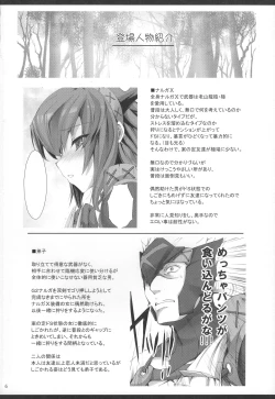 Page 13 of Monhan no Erohon G★★2 6 →10 + Omakebon Soushuuhen