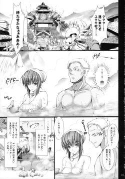 Page 240 of Monhan no Erohon G★★2 6 →10 + Omakebon Soushuuhen